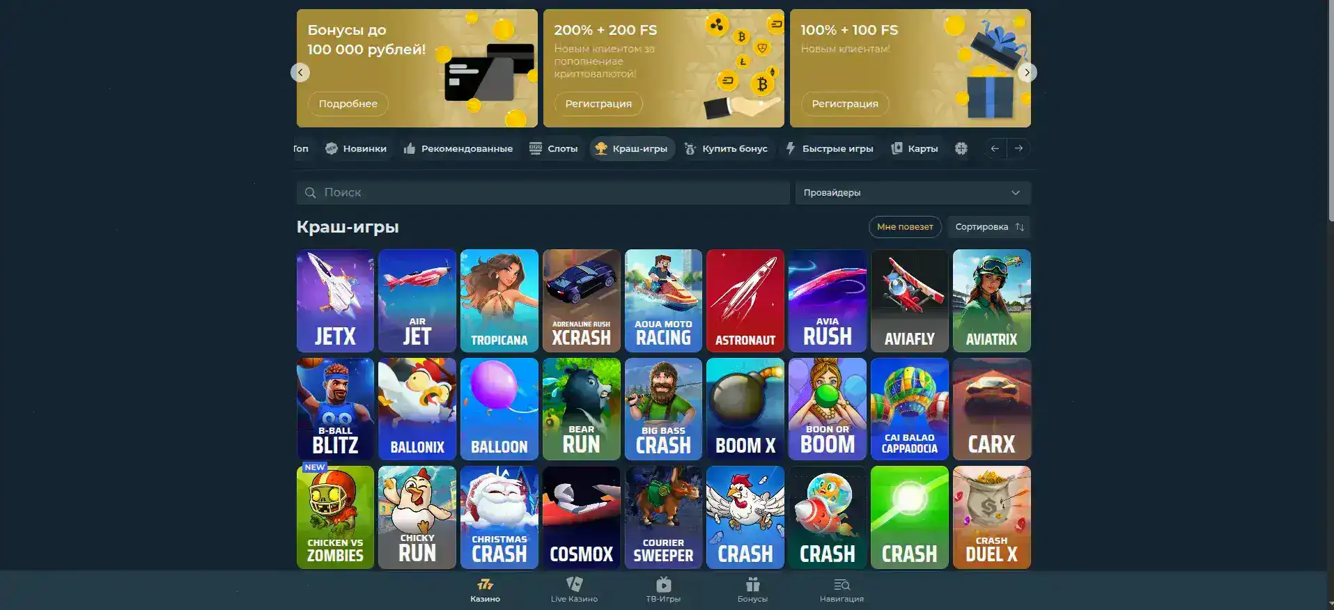 Интерфейс раздела популярных игр Зума казино